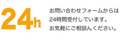 有明農建へのお問いああせ