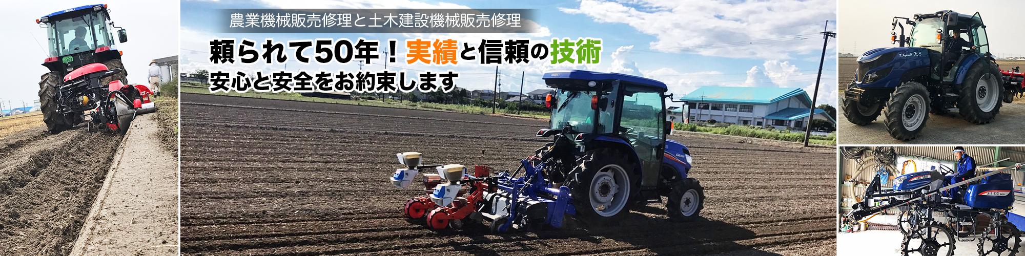 有明農建の農業サポート風景